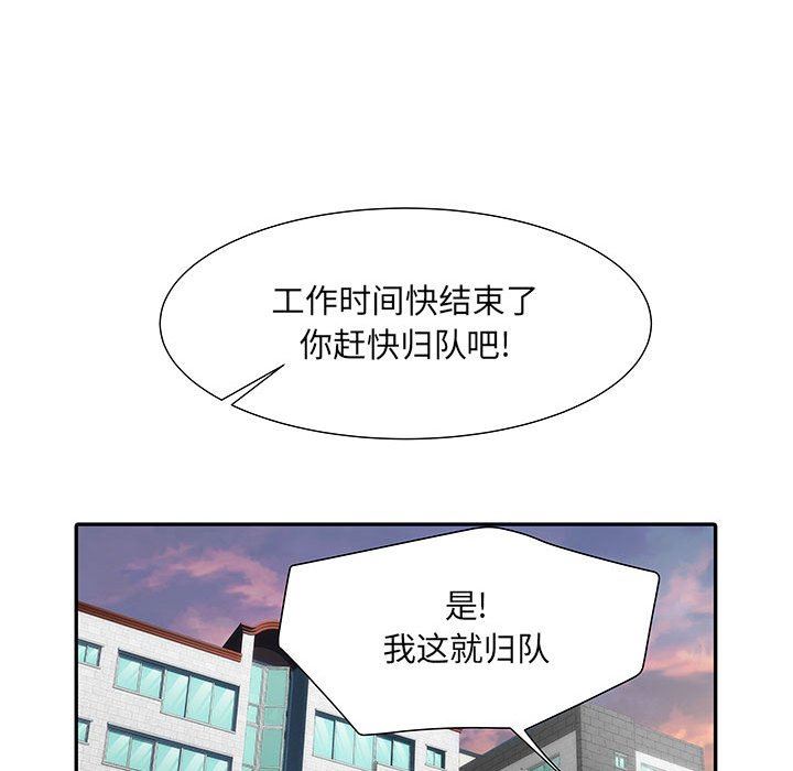 刺激的部队生活第21话