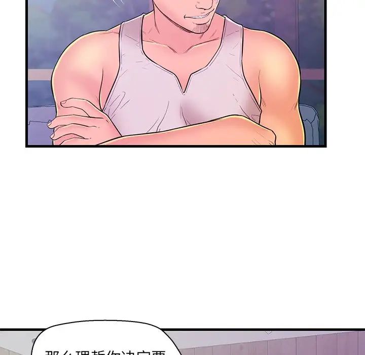 恋人配对第12话