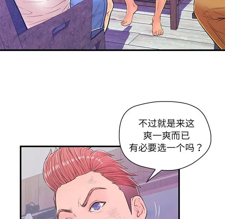 恋人配对第12话