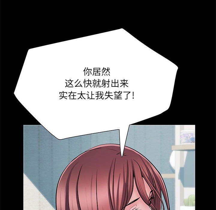 刺激的部队生活第21话