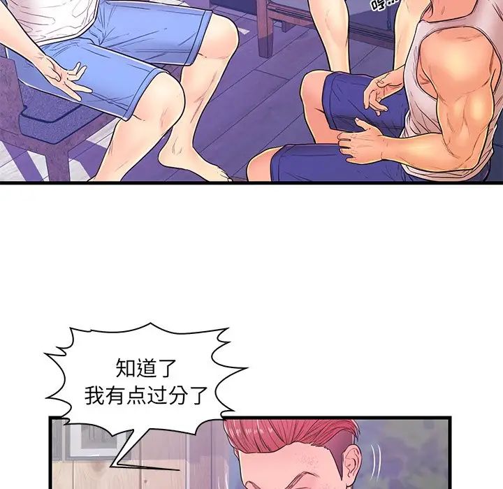 恋人配对第12话