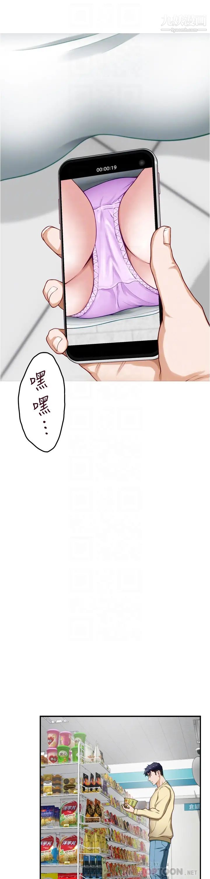 姊姊的房间第16话-我想要你!