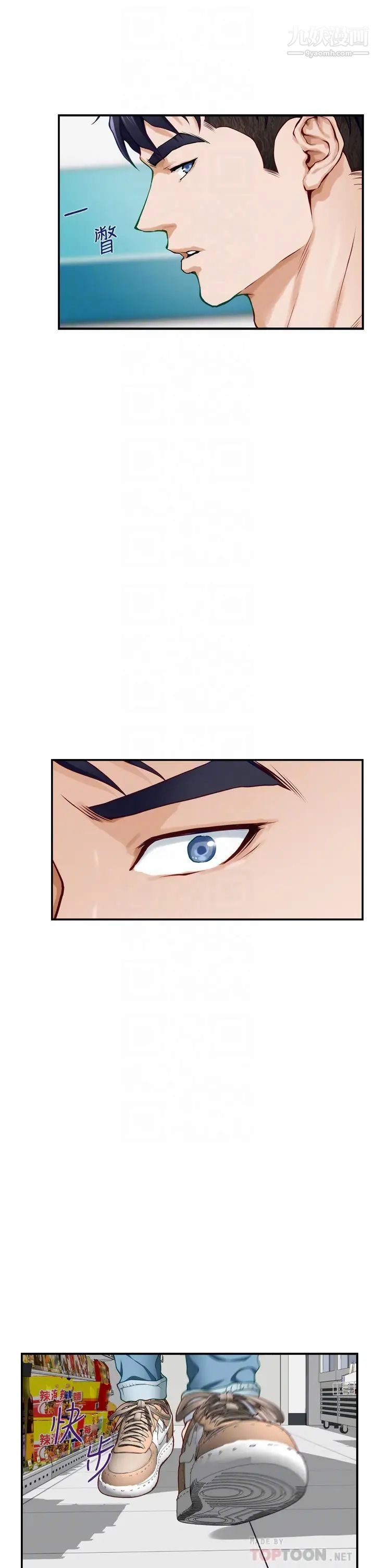 姊姊的房间第16话-我想要你!