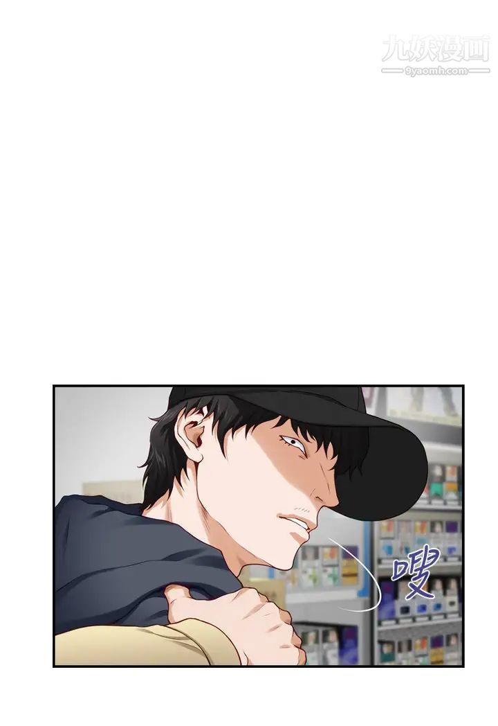 姊姊的房间第16话-我想要你!