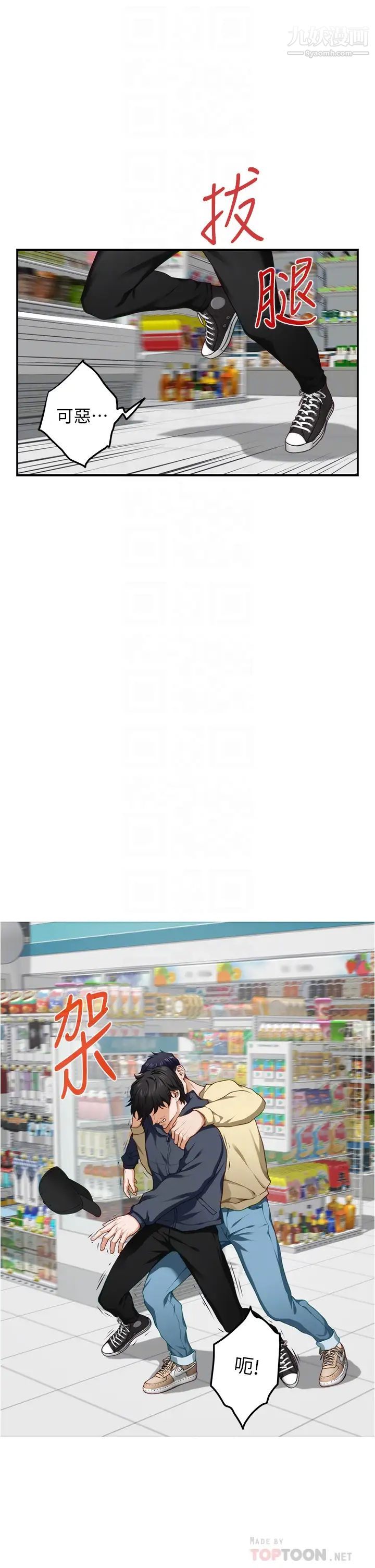 姊姊的房間第16話-我想要你!