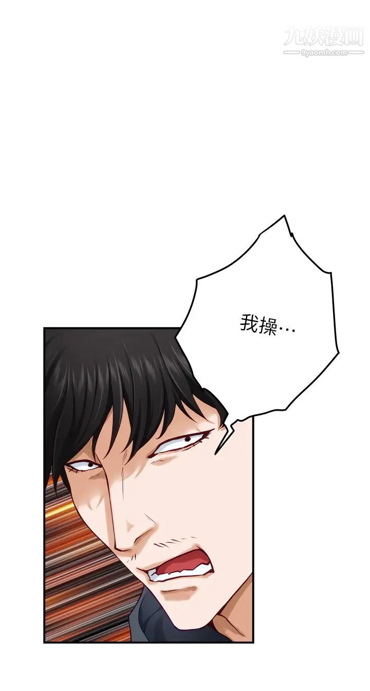 姊姊的房间第16话-我想要你!