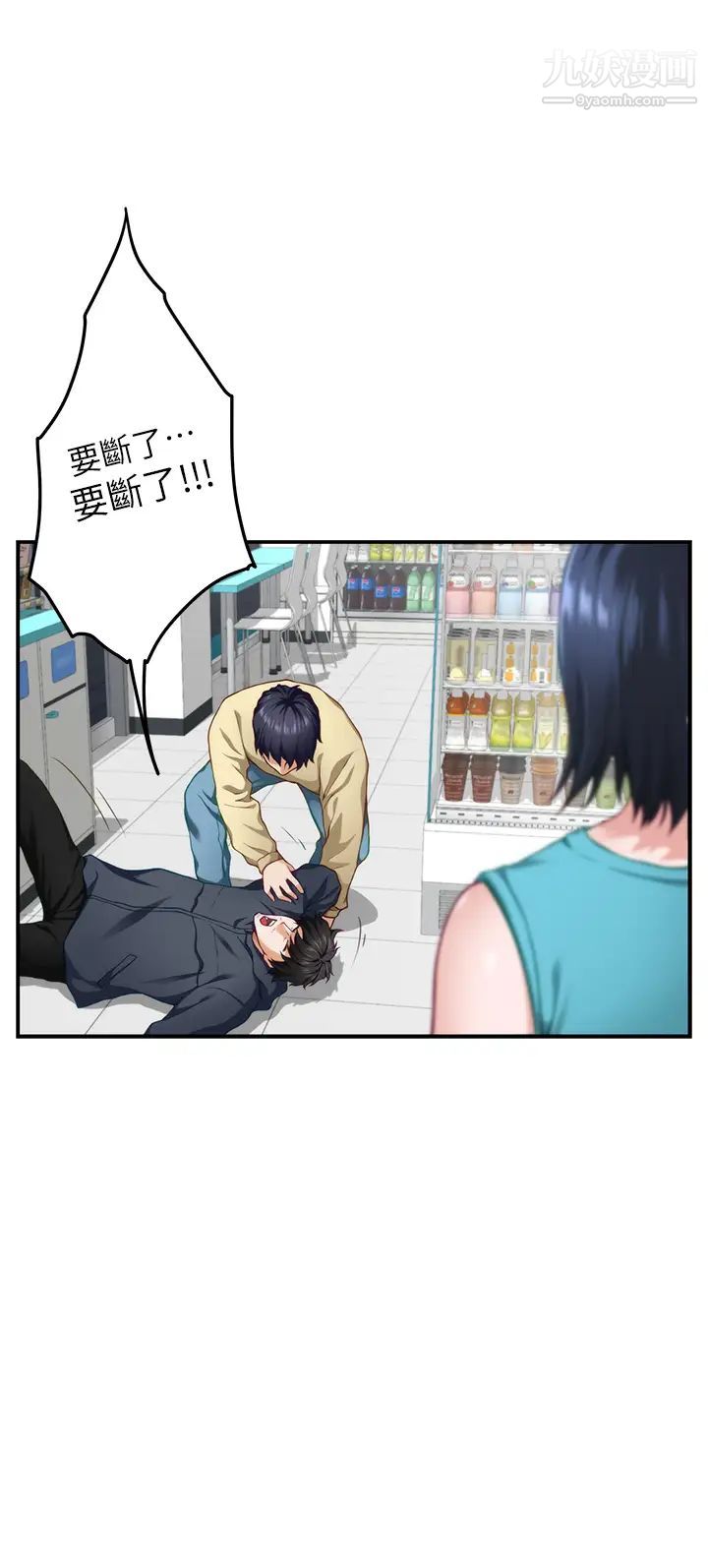 姊姊的房间第16话-我想要你!