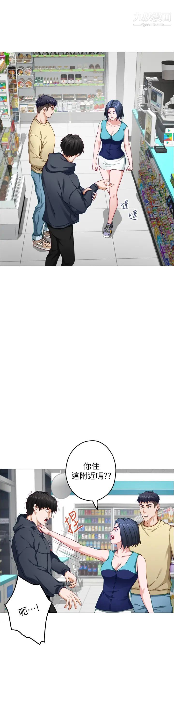 姊姊的房間第16話-我想要你!