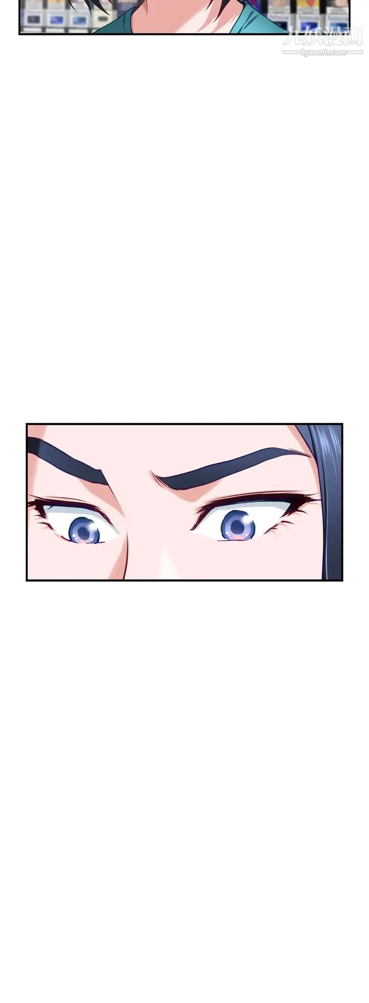 姊姊的房间第16话-我想要你!