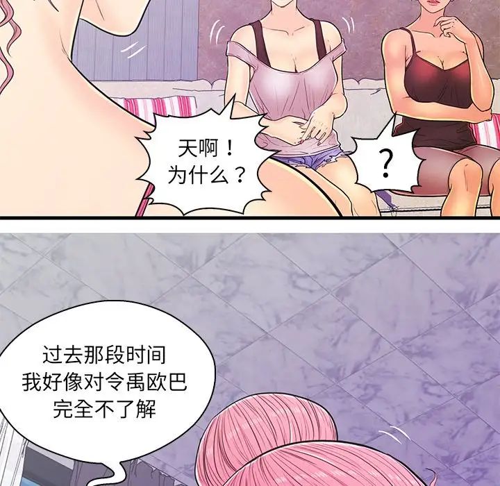 戀人配對第13话