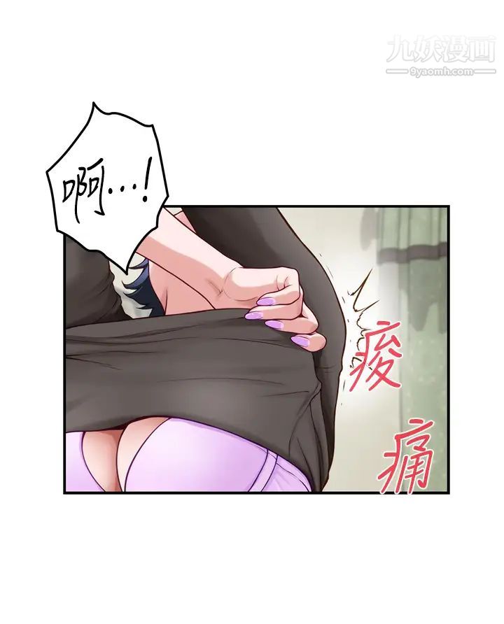 姊姊的房间第16话-我想要你!