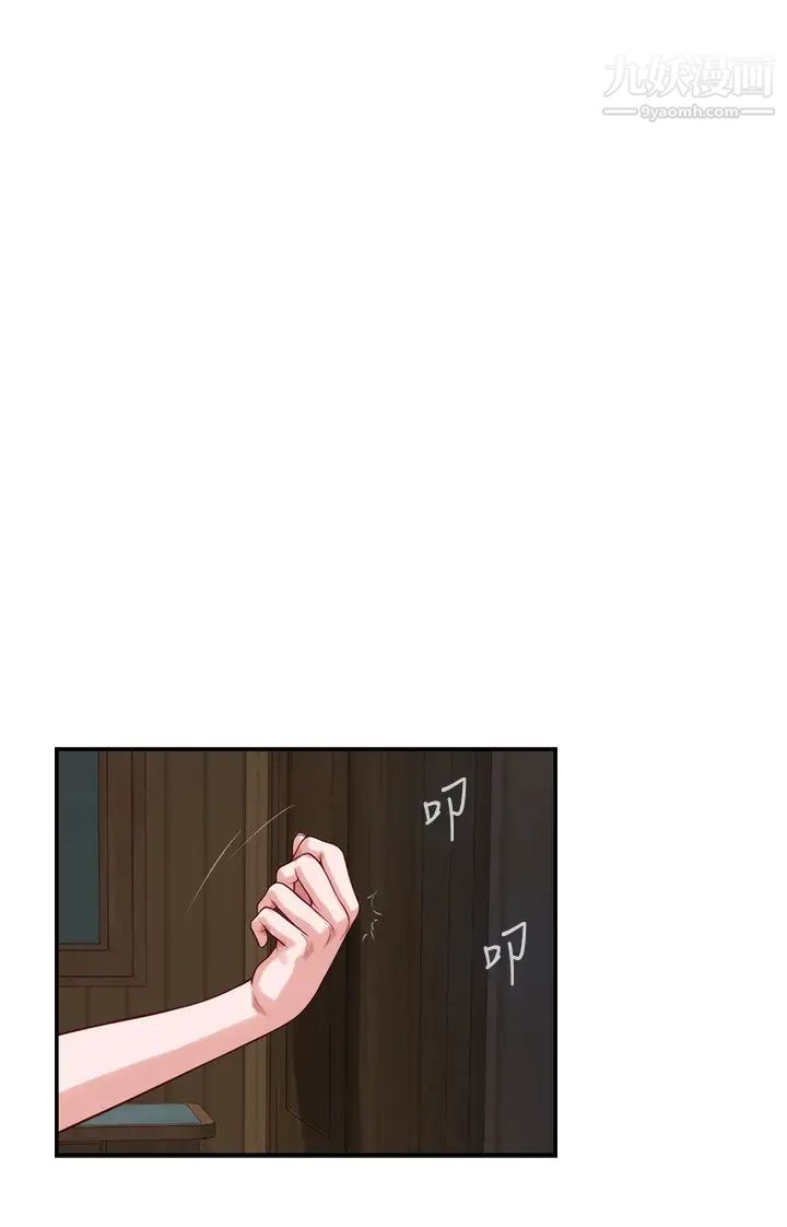 姊姊的房间第16话-我想要你!