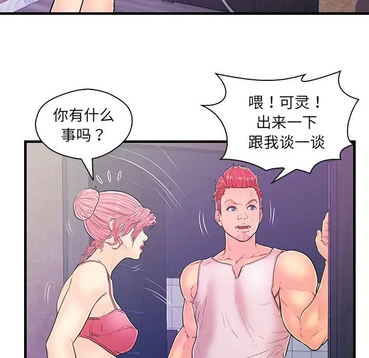 戀人配對第13话