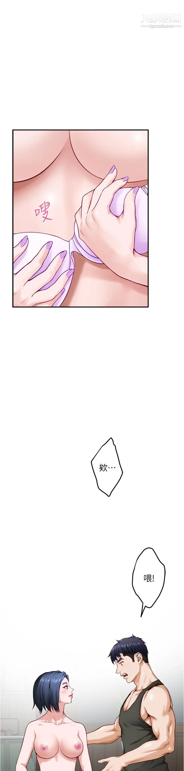 姊姊的房间第16话-我想要你!