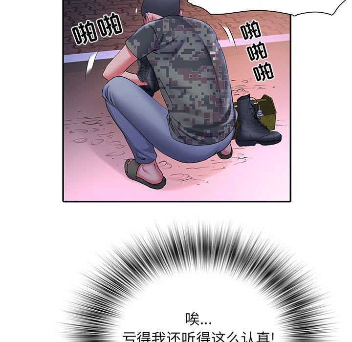 刺激的部队生活第21话