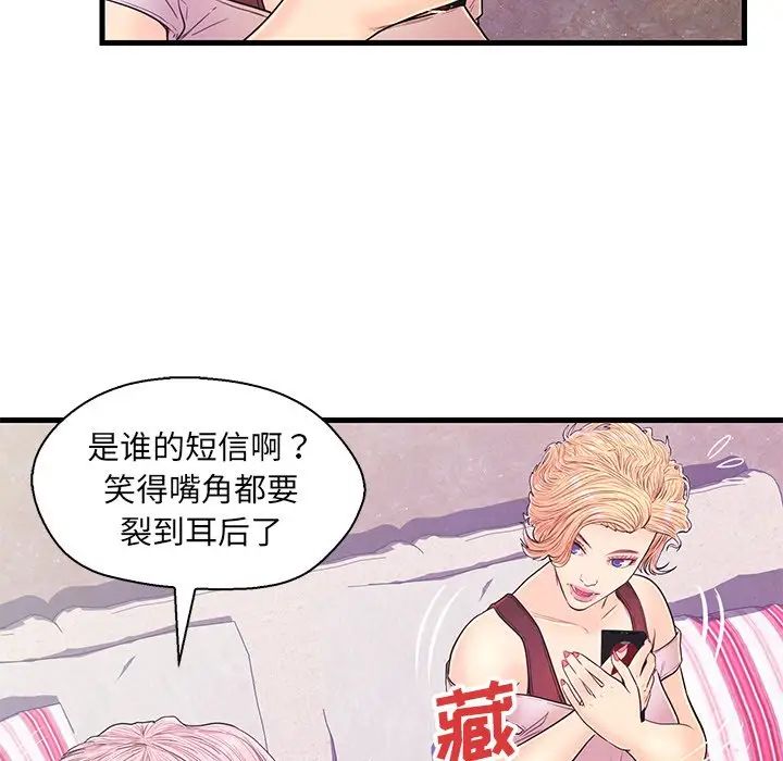 恋人配对第13话