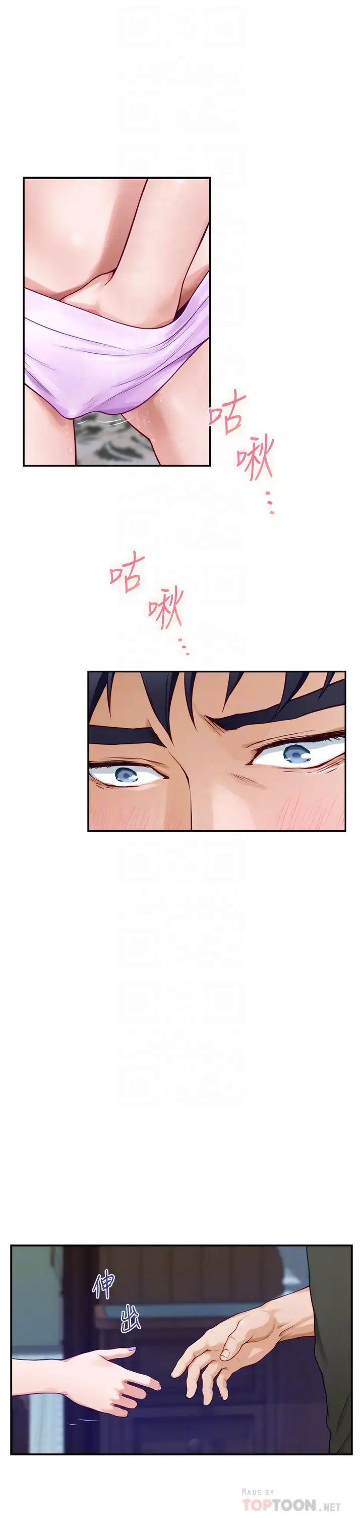 姊姊的房间第17话-别光看不动，过来摸摸我