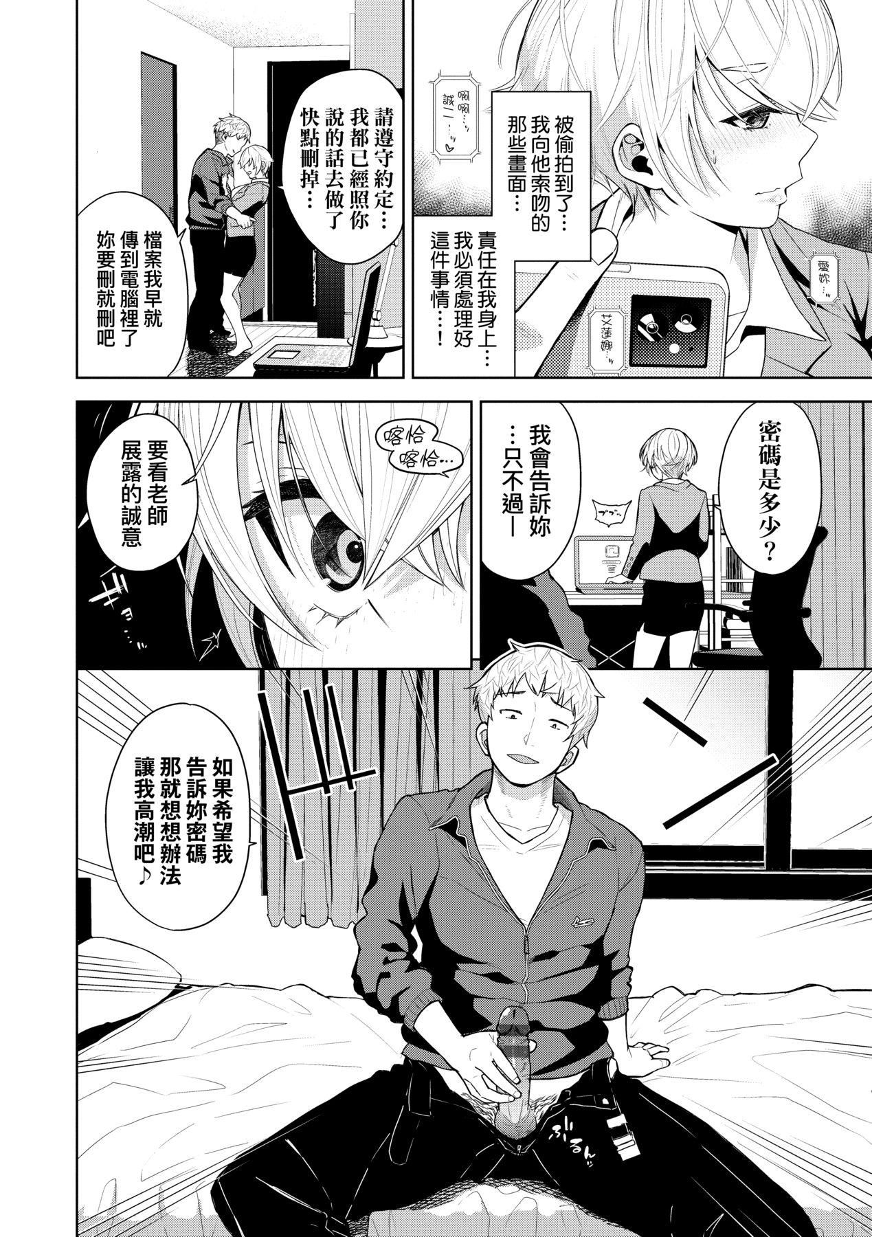 ノックアウト！！｜愛到讓妳臣服!![中國翻訳][DL版][魚山ケイジ]ノックアウト！！｜愛到讓妳臣服!![中國翻訳][DL版]