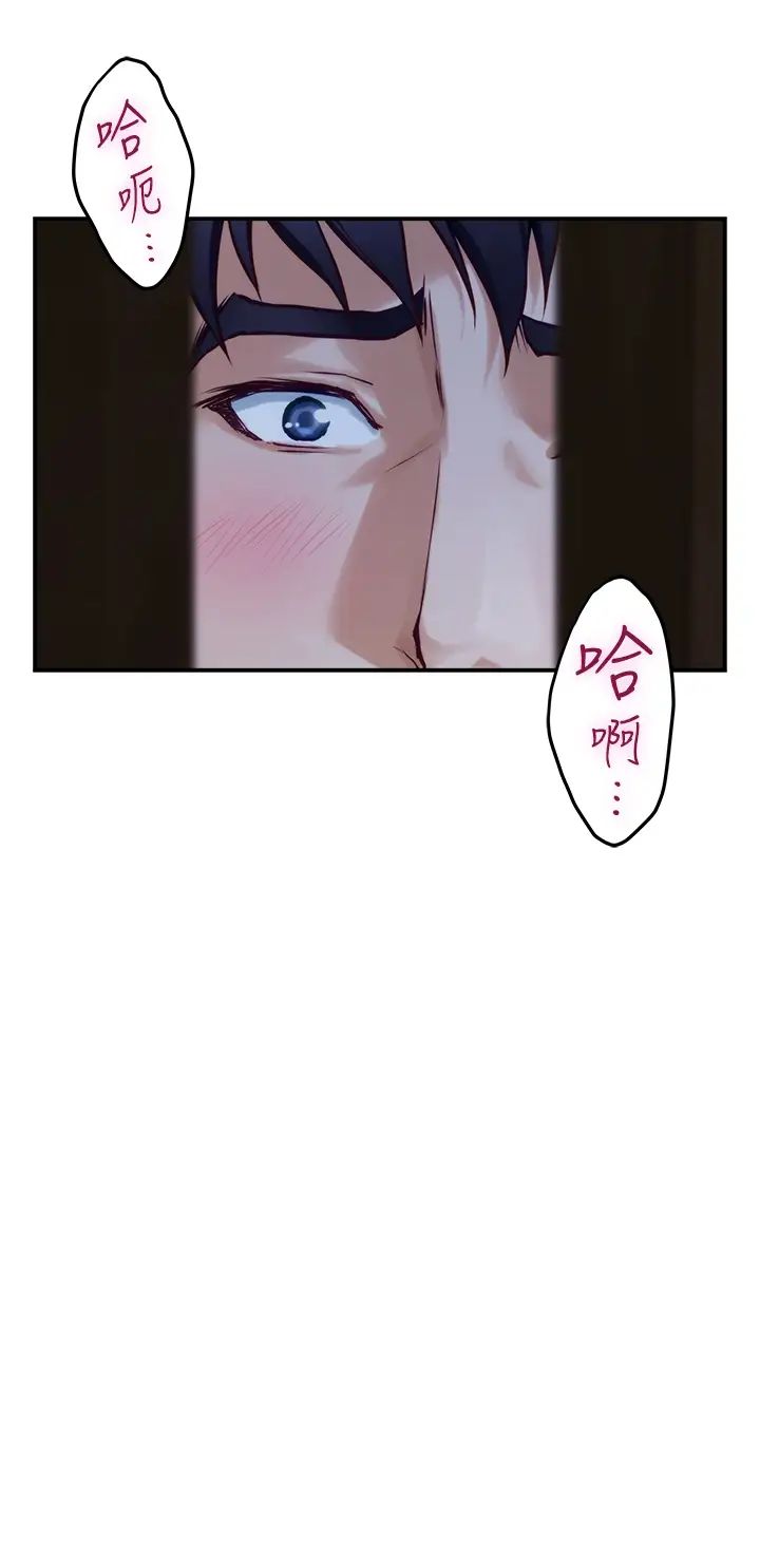 姊姊的房间第17话-别光看不动,过来摸摸我