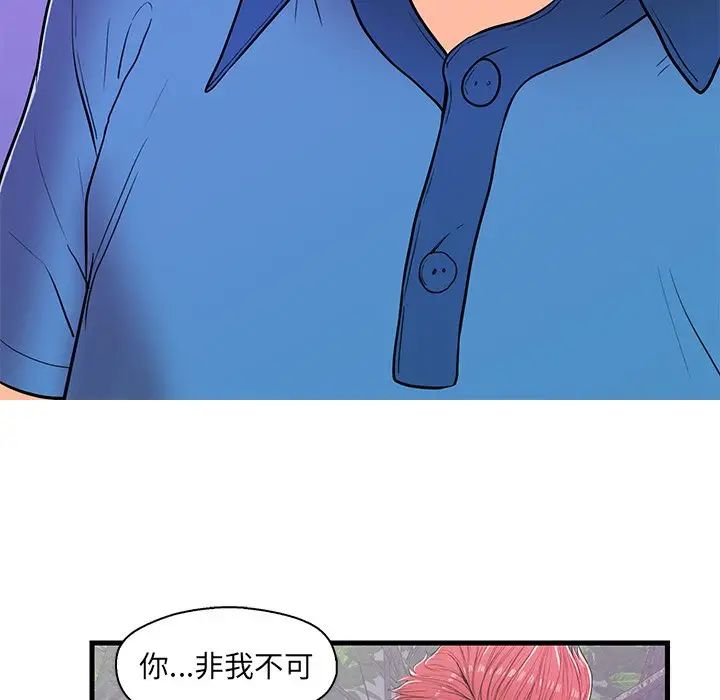 恋人配对第14话