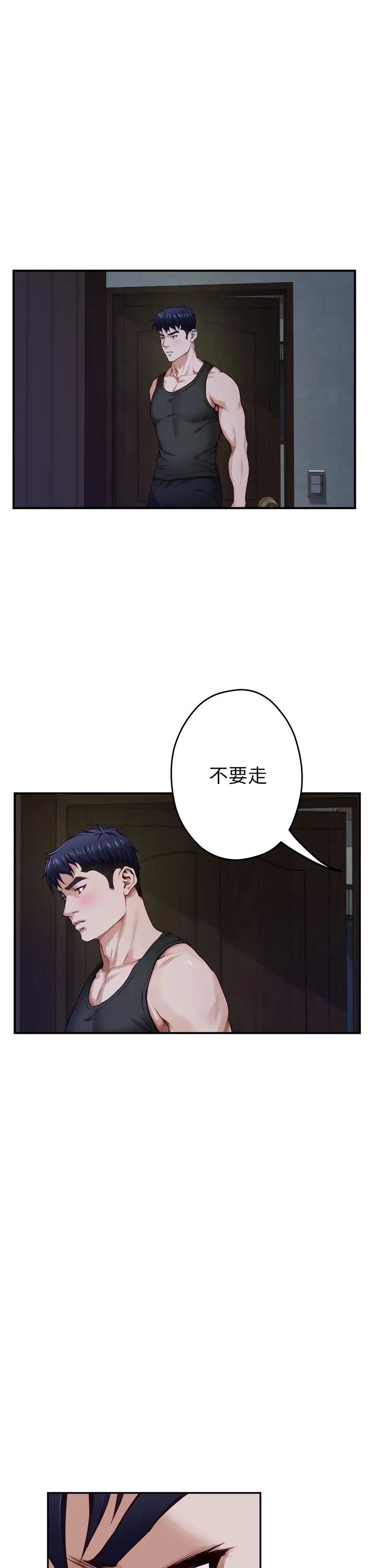 姊姊的房间第17话-别光看不动,过来摸摸我