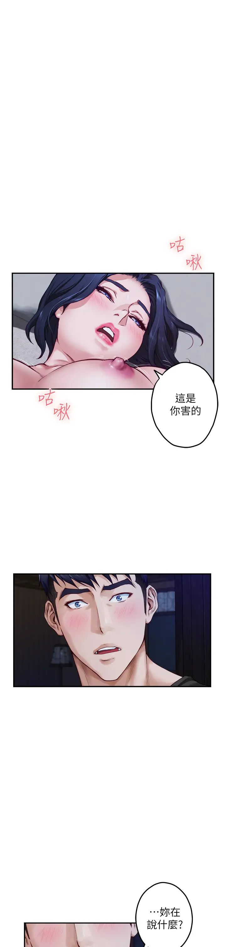 姊姊的房间第17话-别光看不动,过来摸摸我