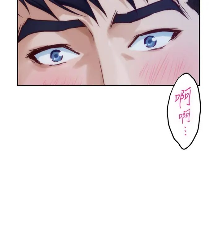 姊姊的房間第17話-別光看不動，過來摸摸我