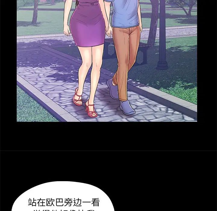 恋人配对第14话