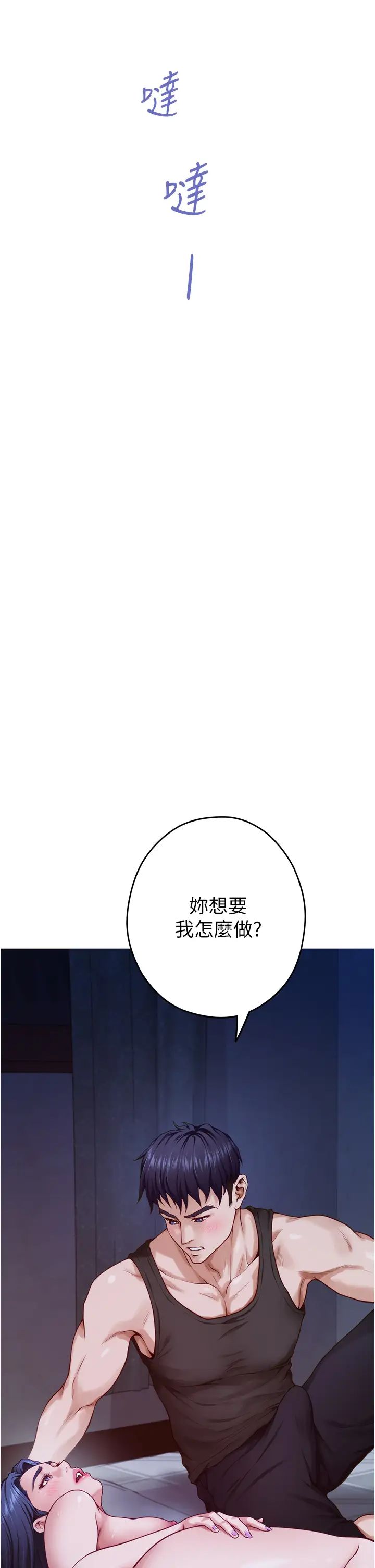 姊姊的房间第17话-别光看不动,过来摸摸我