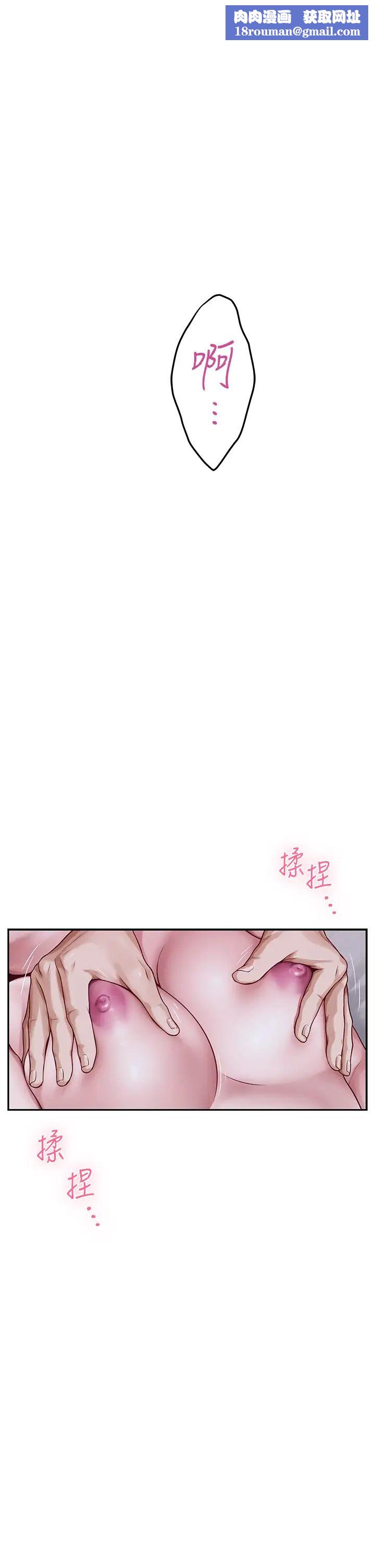 姊姊的房间第18话-一起落入对方的陷阱