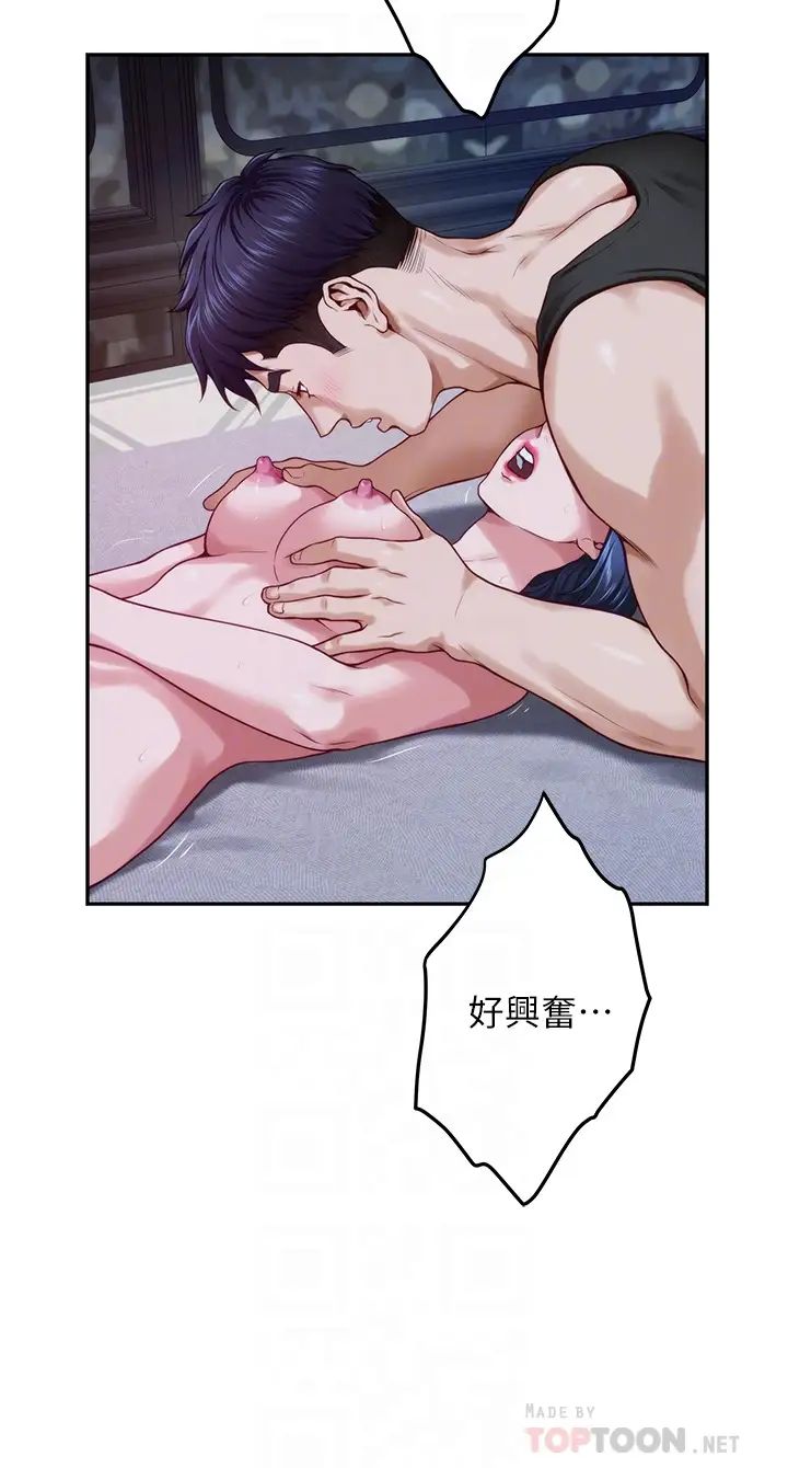 姊姊的房間第18話-一起落入對方的陷阱