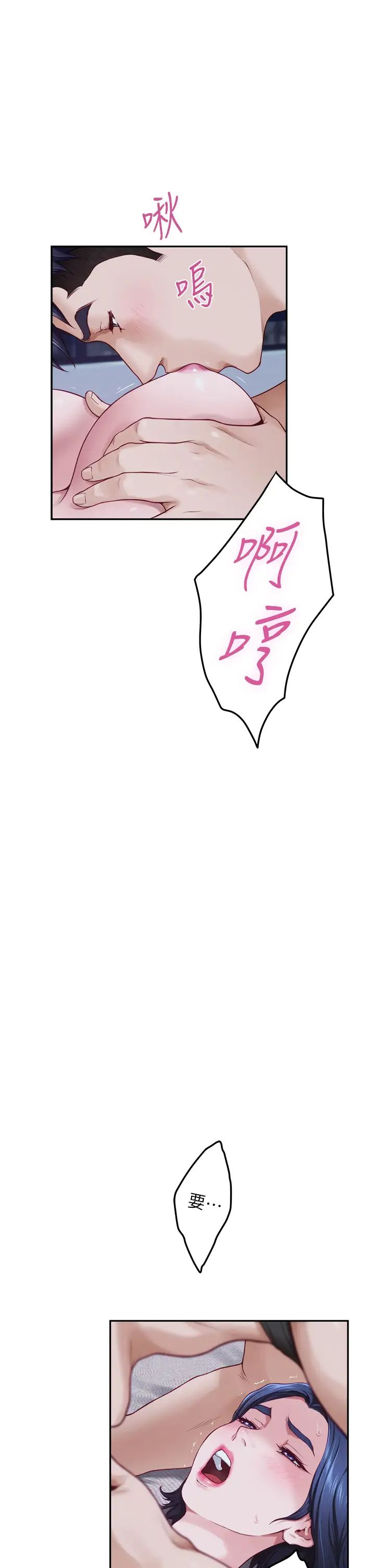 姊姊的房间第18话-一起落入对方的陷阱