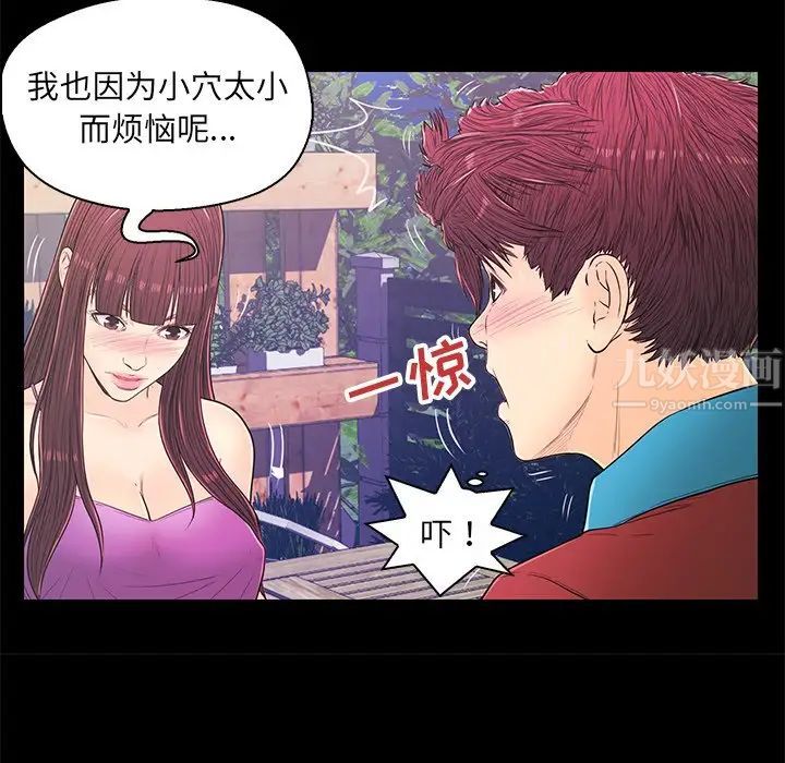 恋人配对第14话