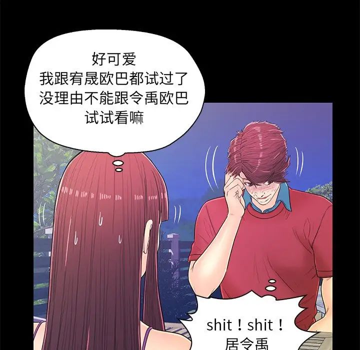 戀人配對第14话