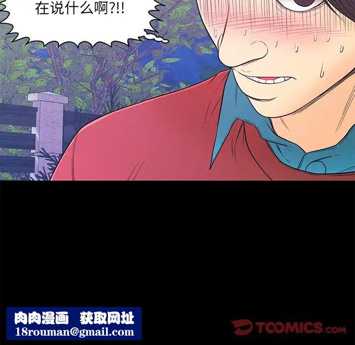 恋人配对第14话