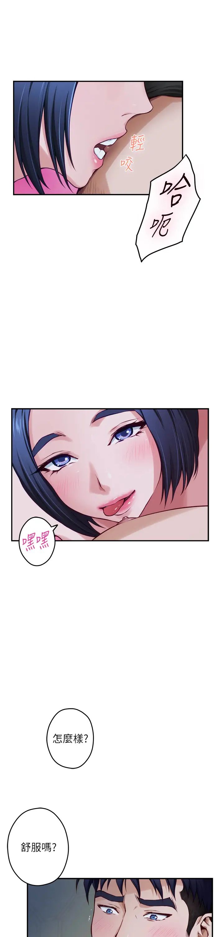 姊姊的房间第18话-一起落入对方的陷阱