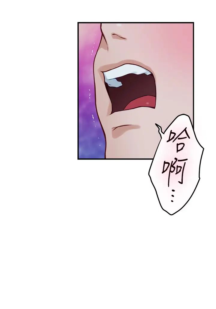 姊姊的房间第18话-一起落入对方的陷阱