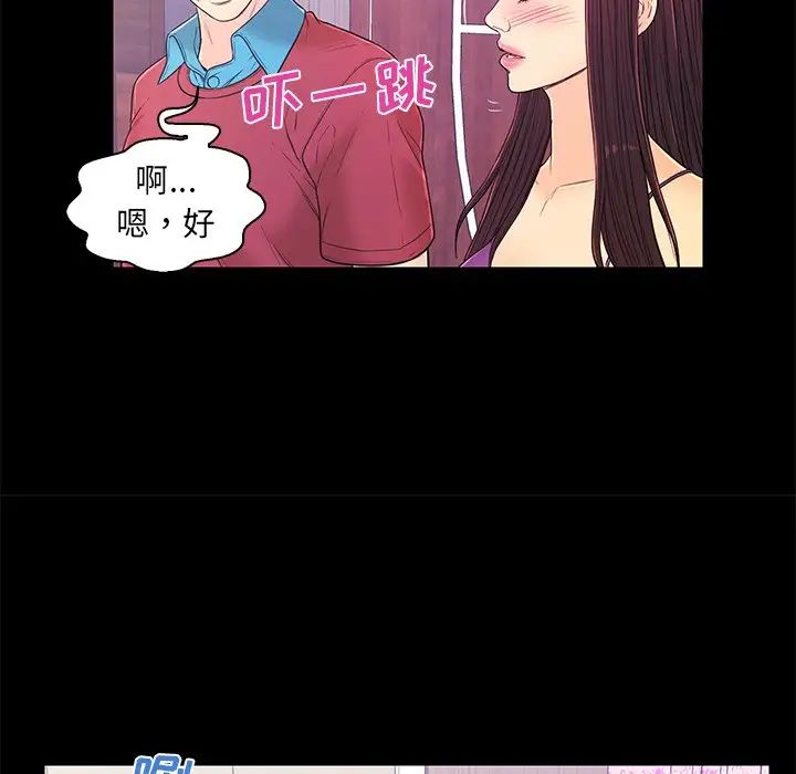 戀人配對第14话