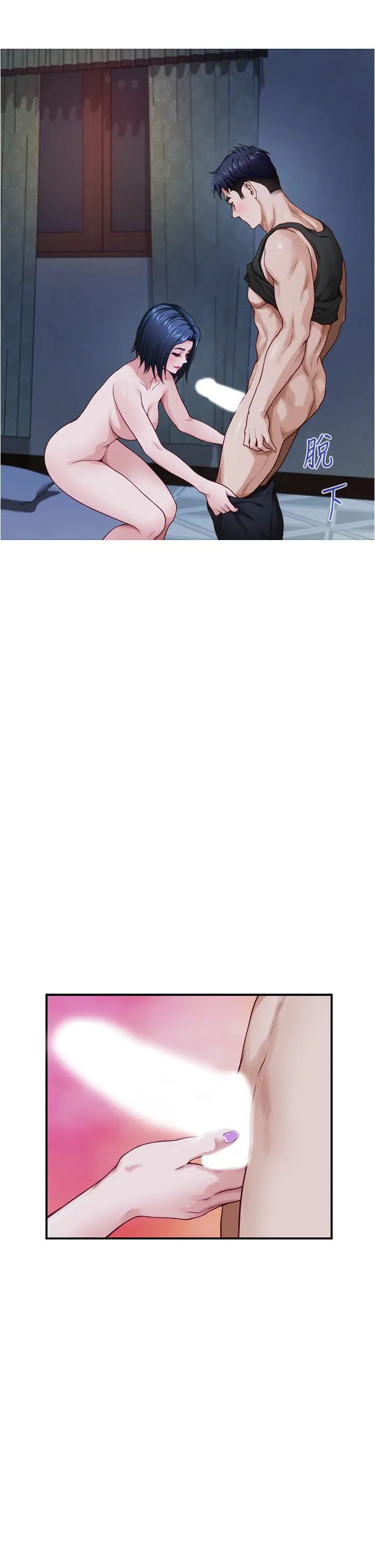 姊姊的房間第18話-一起落入對方的陷阱