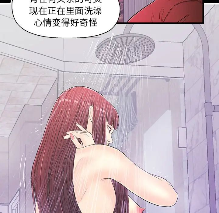 恋人配对第14话