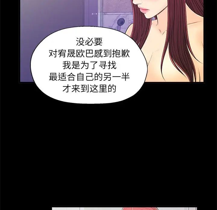 恋人配对第14话