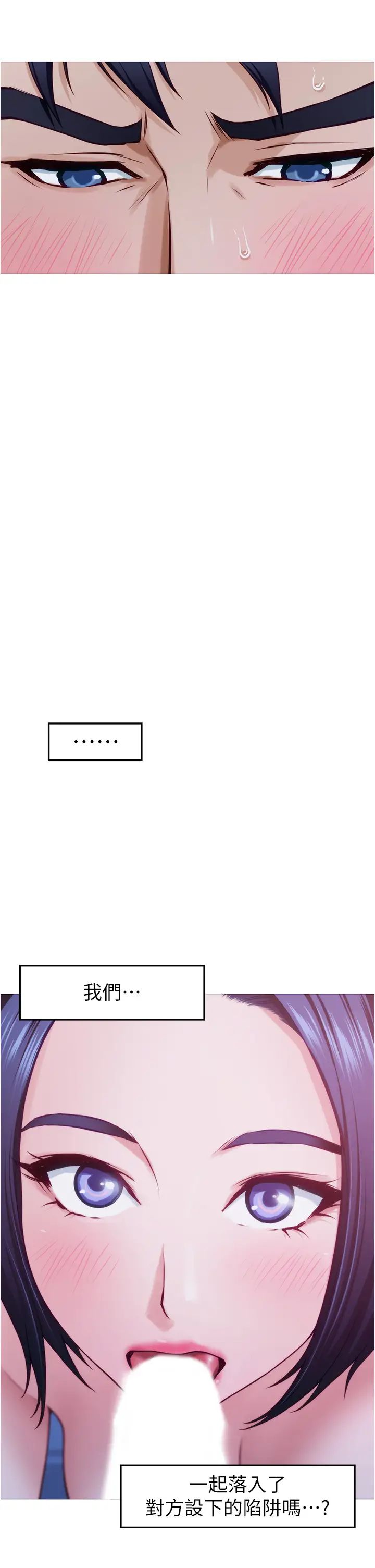 姊姊的房间第18话-一起落入对方的陷阱