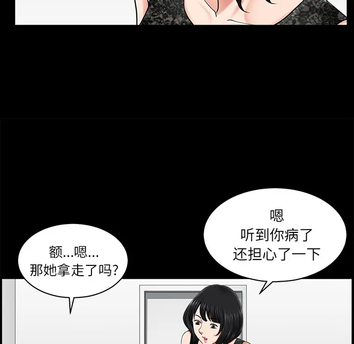 邻居第11话