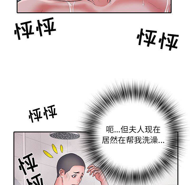 刺激的部队生活第22话