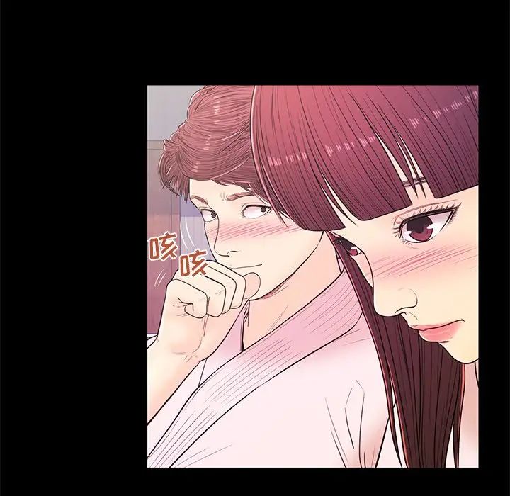 恋人配对第14话
