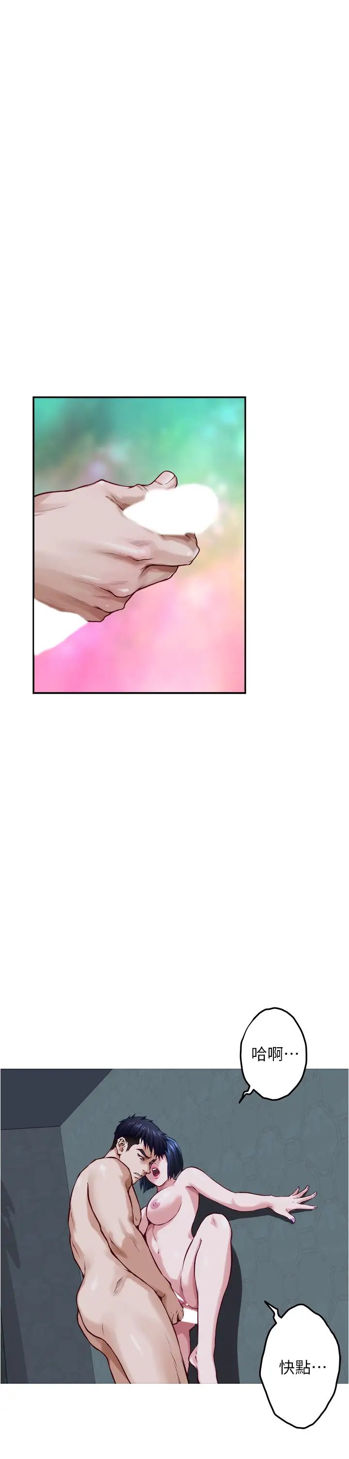 姊姊的房间第18话-一起落入对方的陷阱