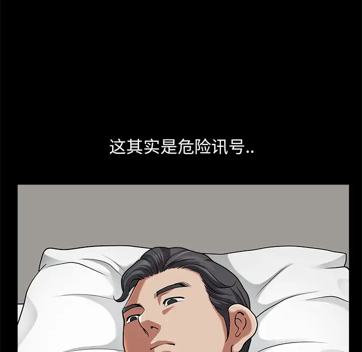 邻居第11话