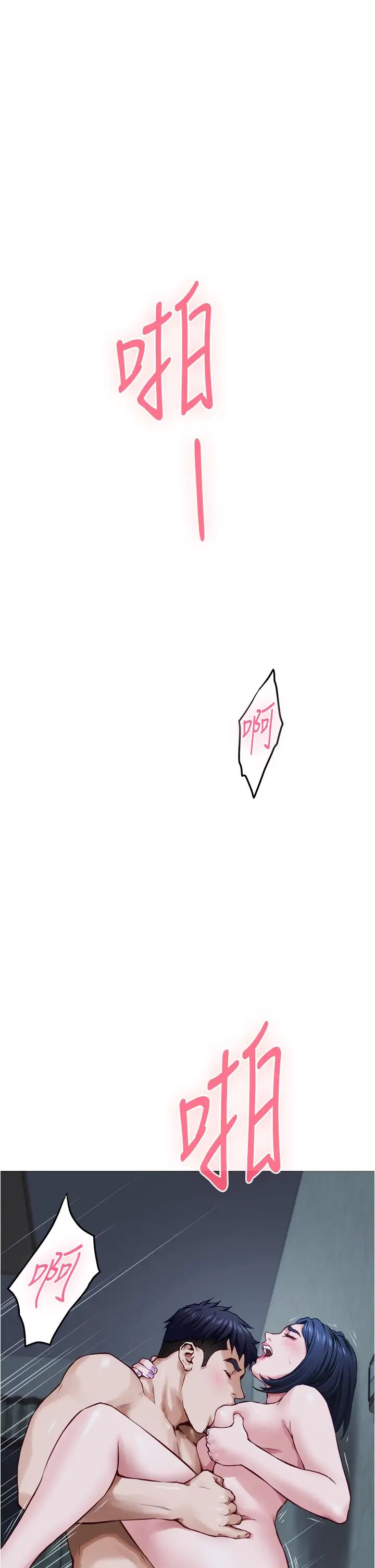 姊姊的房间第18话-一起落入对方的陷阱