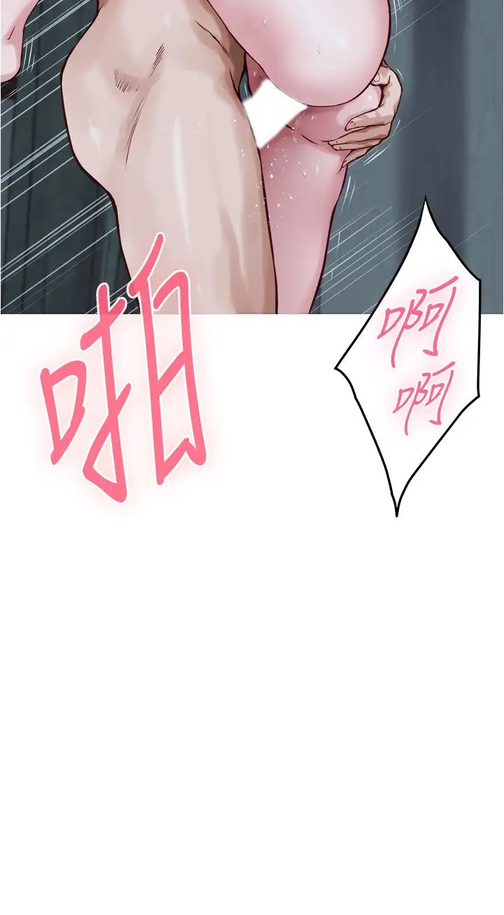 姊姊的房间第18话-一起落入对方的陷阱