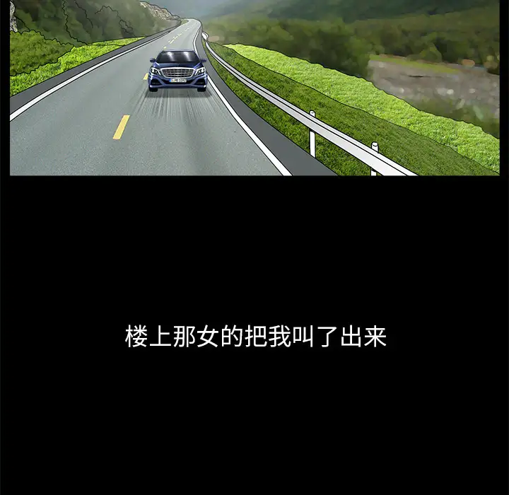 邻居第11话